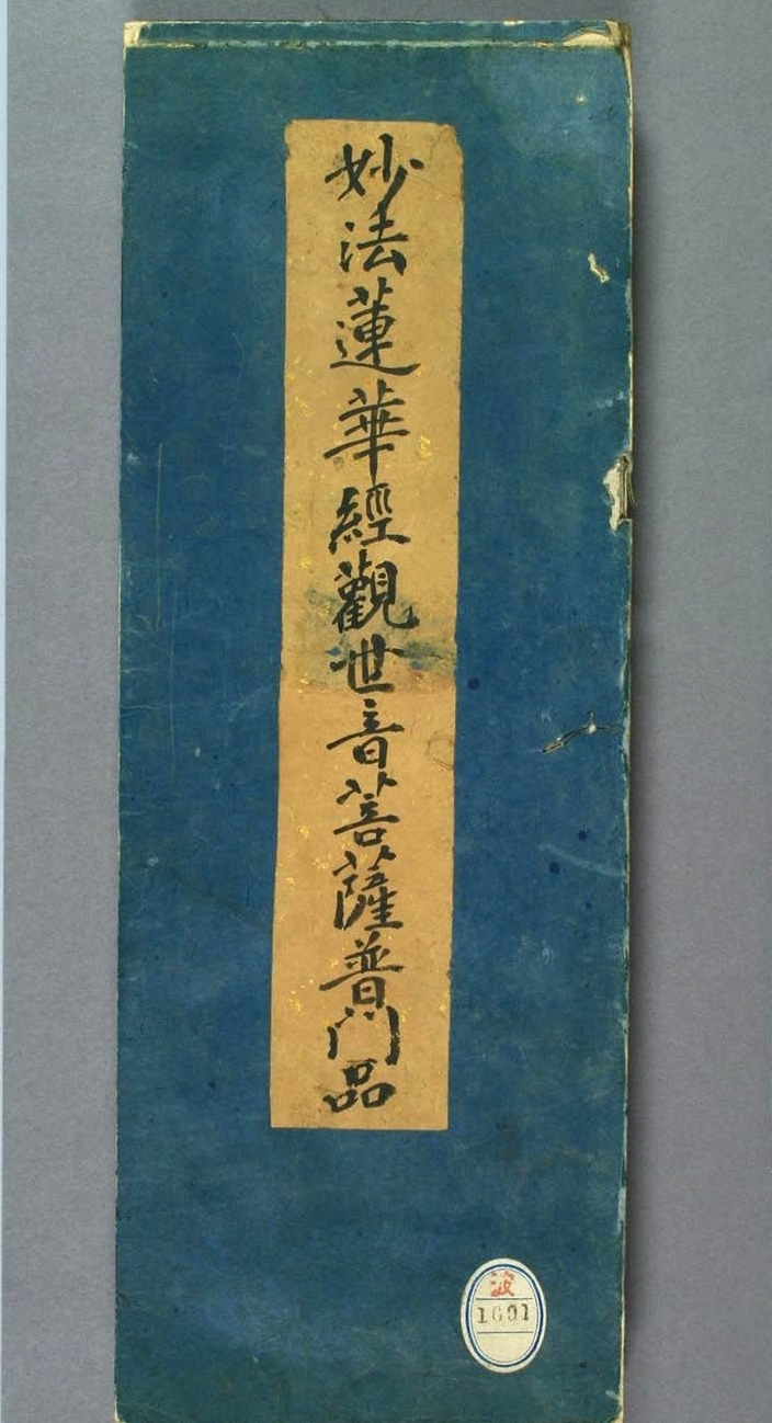 敦煌遗书100幅欣赏,敦煌遗书分类大全