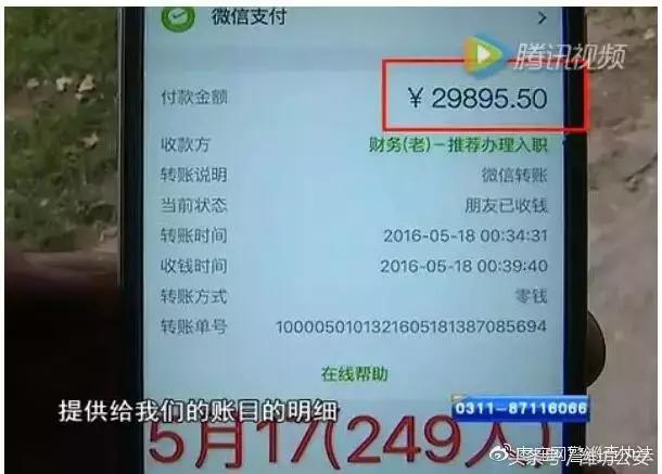 微信传销最新曝光,兼职传销骗局报道