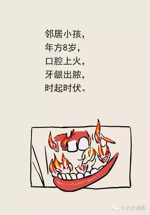 口腔牙龈上火可以喝绿豆汤降火吗,舌头口腔上火了吃什么降火最快