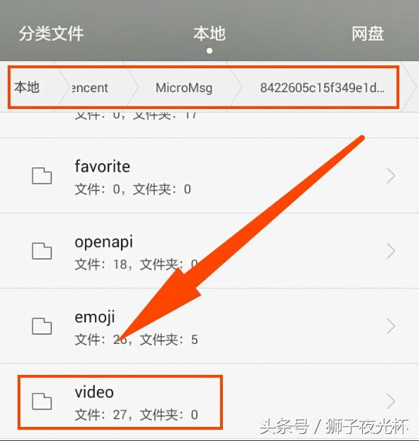 如何打开微信文件传输视频,微信视频文件安卓打开怎么保存