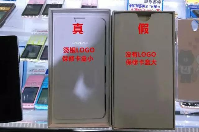 真假手机鉴别指南,鉴别山寨手机