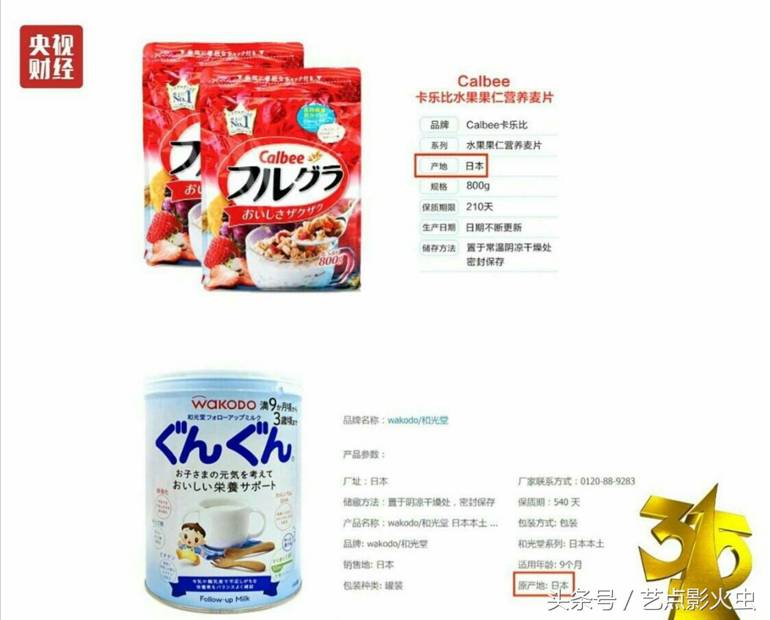 315点名的日本卡乐比麦片,卡乐比被禁止进口了吗