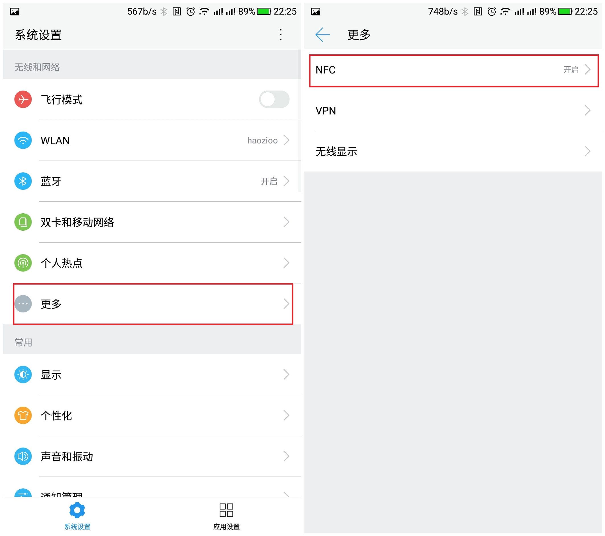 乐视1maxnfc绑实体卡,乐视的nfc在哪里设置