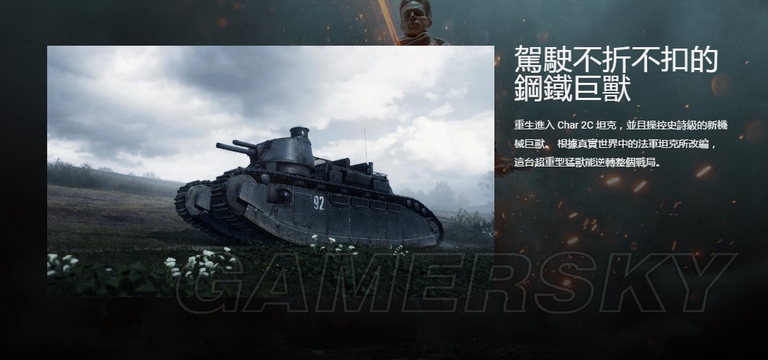 战地1以沙皇之名dlc,战地1dlc哪个最好玩