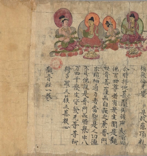 敦煌遗书100幅欣赏,敦煌遗书分类大全