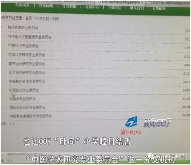 普通鸡蛋成“藏鸡蛋”，*裤内**成神器，007*底卧**揭保健品销售套路