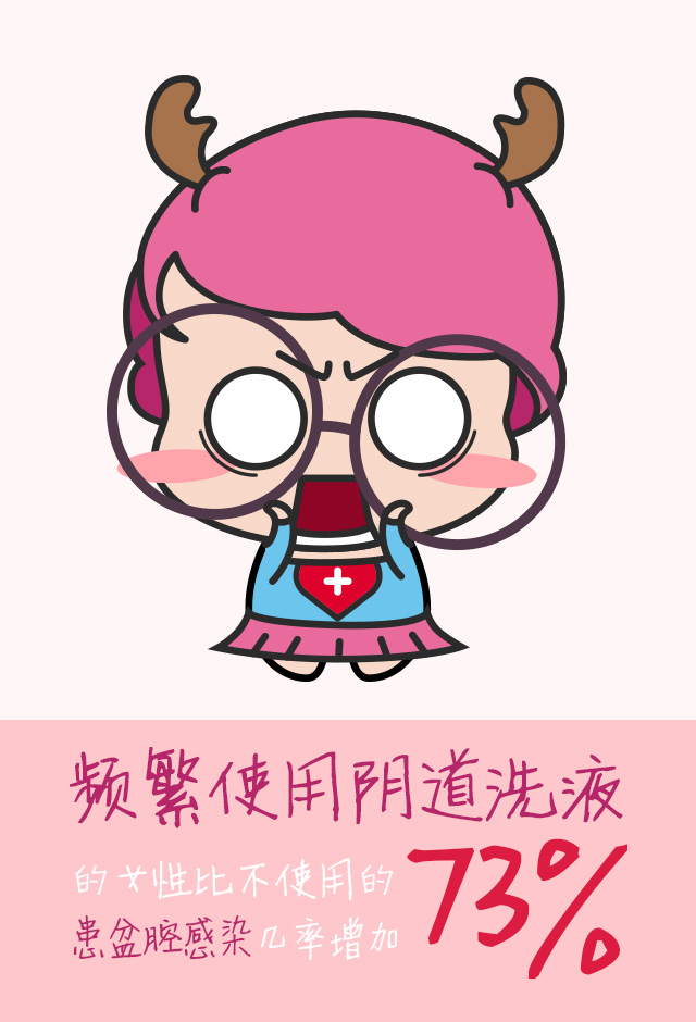 长年被“洗洗更健康”忽悠，这个女性噩梦仍然挥之不去