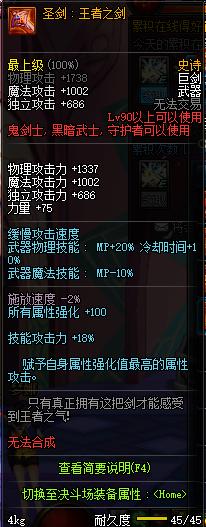 dnf奶妈史诗套排名,dnf搬砖史诗套推荐