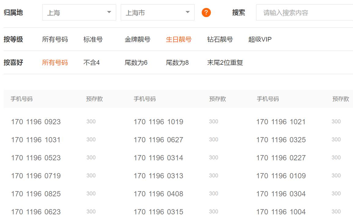 小米电话卡6元月租,0月租小米电话卡免费申请