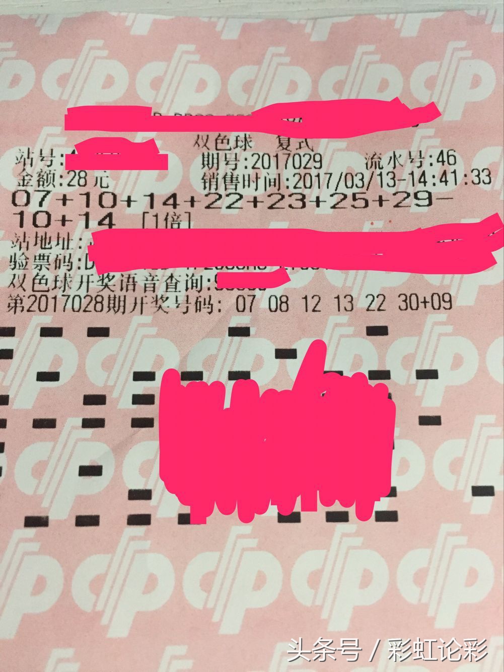 彩虹双色球19055,彩虹双色球19053