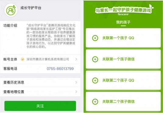 如何限制孩子玩微信游戏,微信怎么限制小孩玩游戏