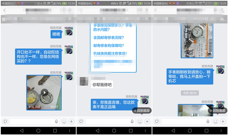 沈阳修表师傅维修分享,修手表天梭哪里修比较好