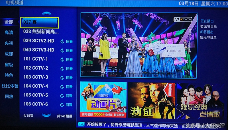 四川电信iptv,四川电信iptv重温经典