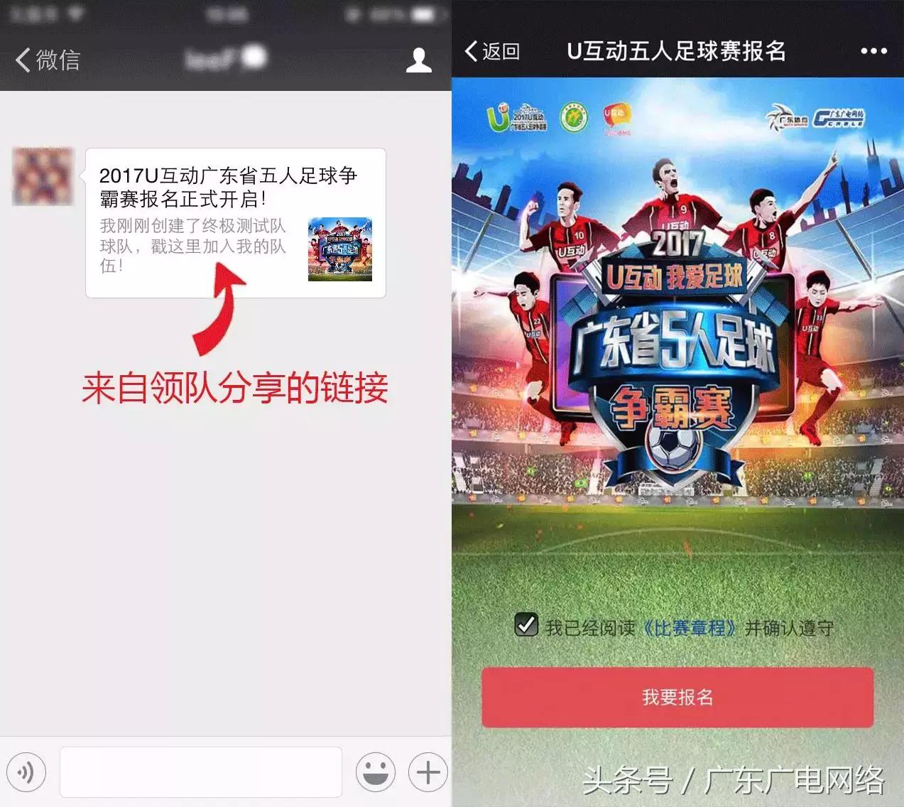 广东省五人足球u15超级联赛,u互动五人足球赛