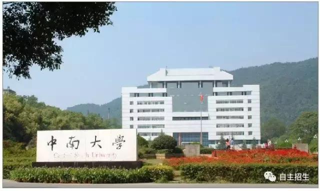 中南大学哈工大,山大和哈工大哪个好考