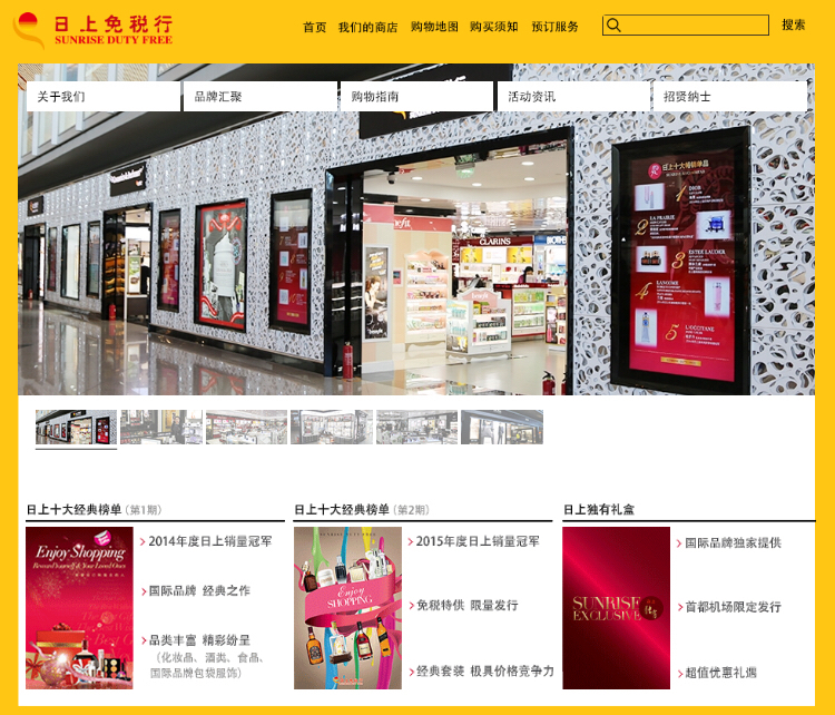 上海日上免税店购买攻略,北京日上免税店怎么进去