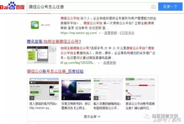 微信公众号微店怎么注册,如何申请微店公众号