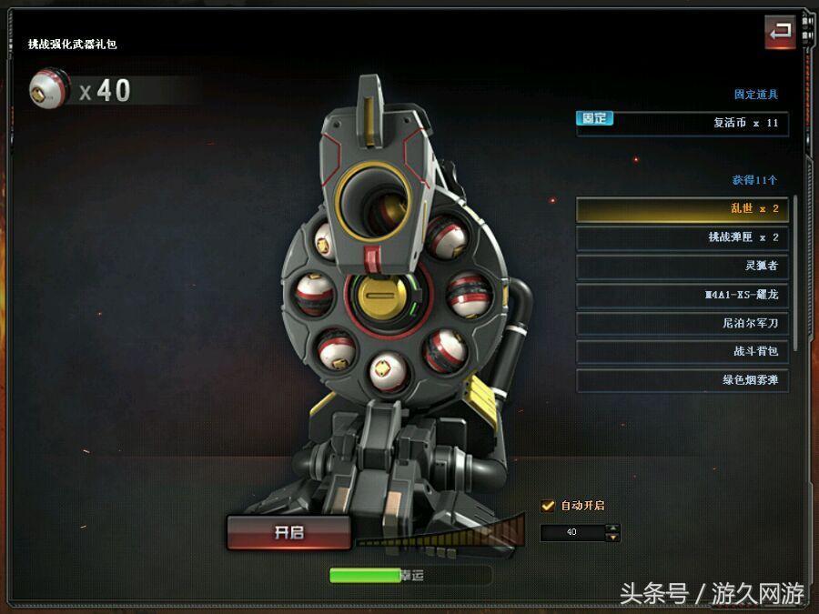 CF直播体验幸运左轮没想到出了两次极品!