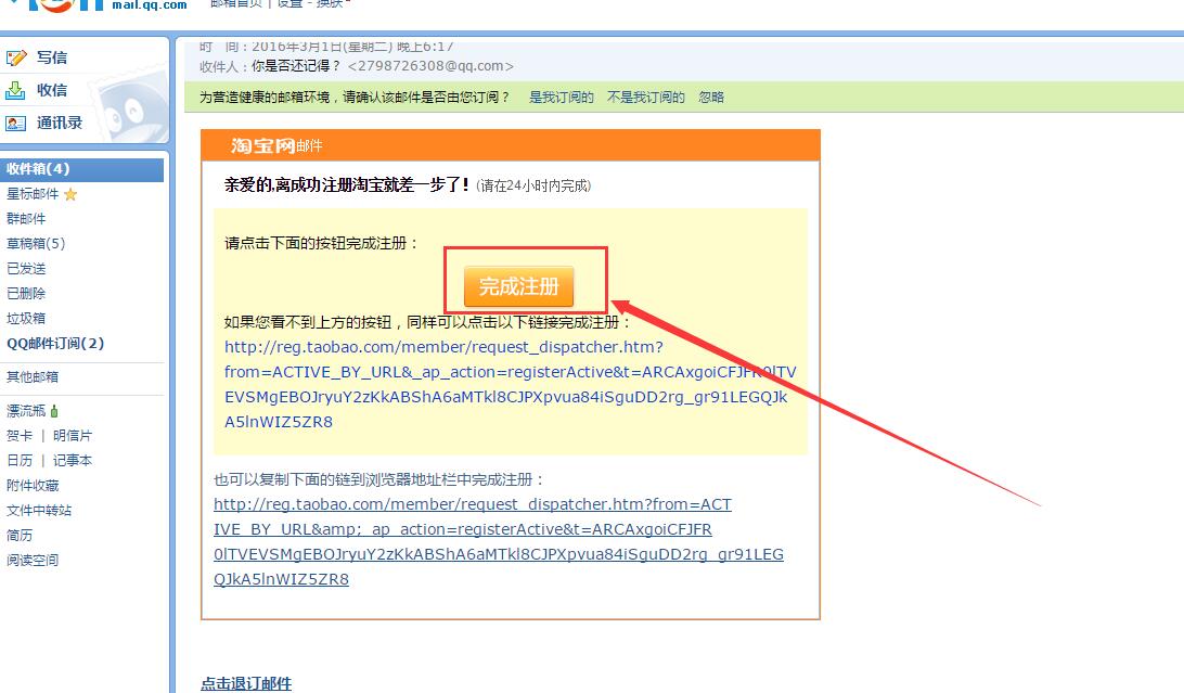 怎么用邮箱注册支付宝小号,现在还可以用邮箱注册淘宝号吗