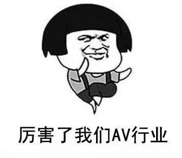 AV年报来袭，谁在大潮中“裸泳”