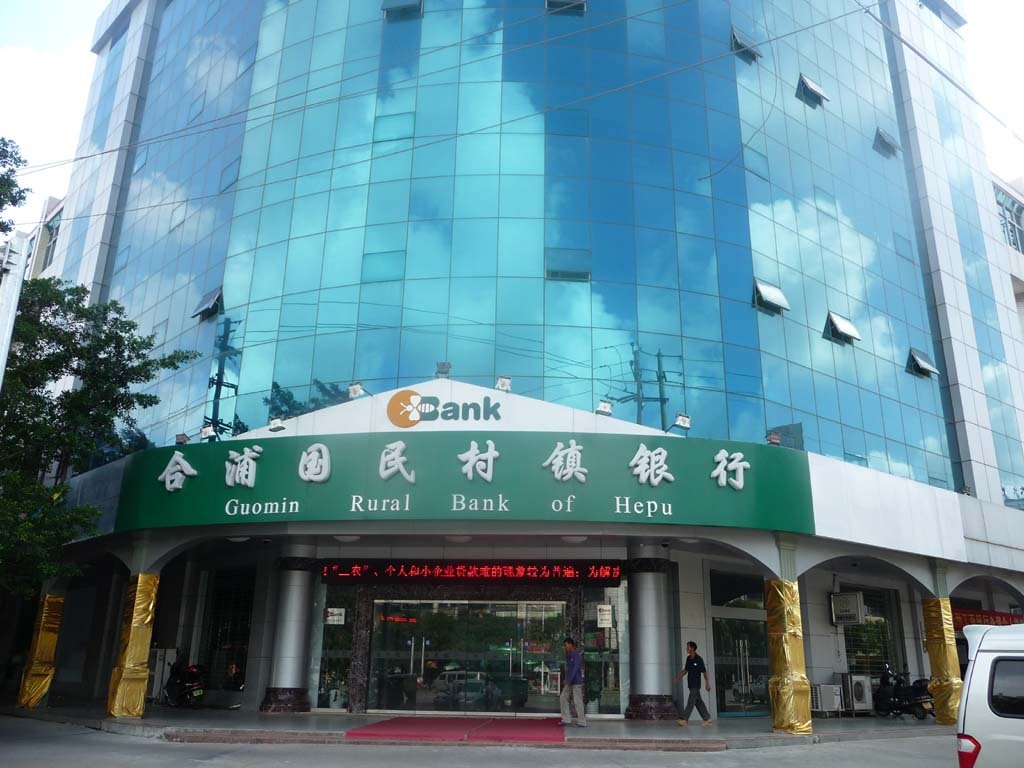 中银富登村镇银行工资待遇怎样,村镇银行员工发展前景