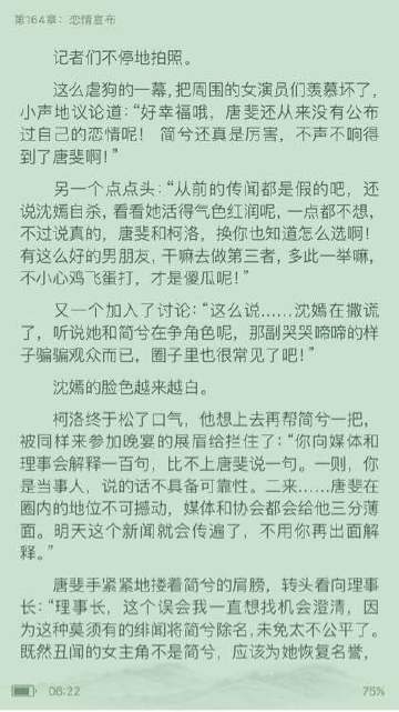 云巅之上第二季沈嫣哪集被揭穿,云巅之上第二季沈嫣被抓