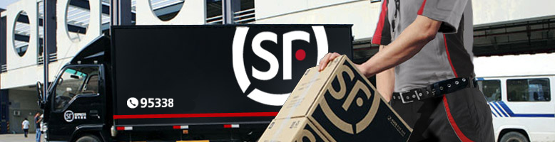 顺丰快递上门取件速度,顺丰快递电子产品速度