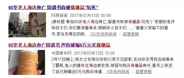 爹啊，别再被保健品坑了好吗？