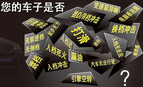 自动变速箱维修全国连锁中心,南宁自动变速箱维修店哪家好