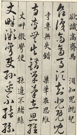 草诀百韵歌中秦字的草书,草书百韵歌详细讲解视频