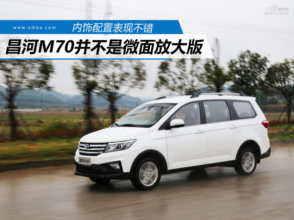 昌河m70内饰,昌河m70最新款
