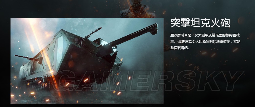 战地1以沙皇之名dlc,战地1dlc哪个最好玩