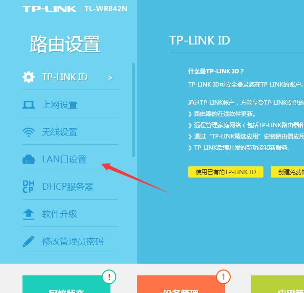 Tp-Link普联千兆路由器,普联wifi路由器怎么安装和设置