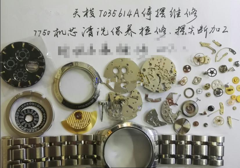 天梭表维修去哪里好,沈阳修表师傅谁最强