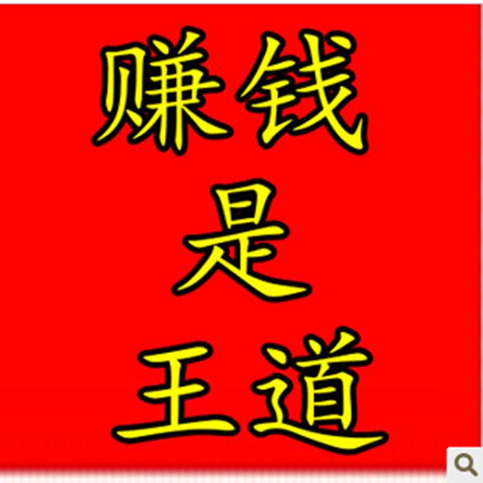 网赚买车买房,赚赚网