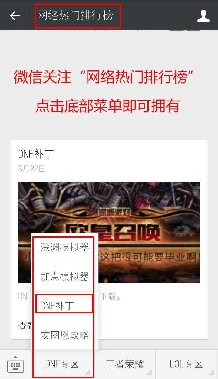 dnf实用的七个补丁推荐,dnf有哪些帅气的补丁