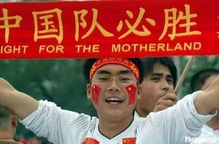 我省了原本付给黄牛的2000块，去买中国队赢