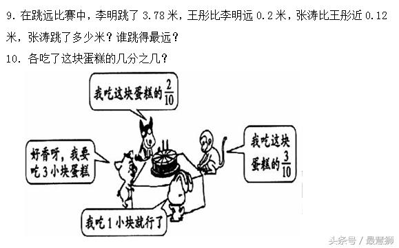 小升初数学数的认识专题,一年级数学100以内数的认识练习题