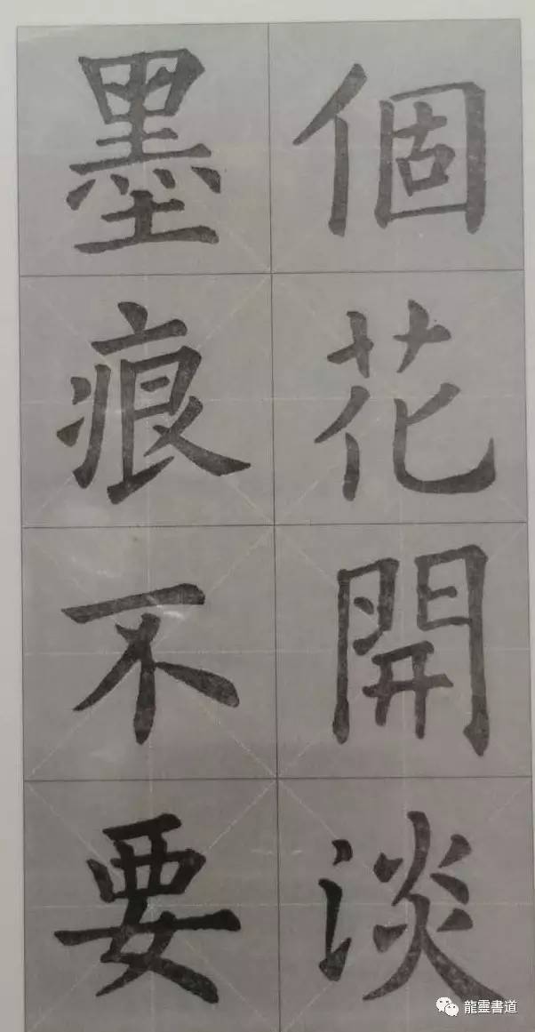 九成宫古诗集字创作,九成宫古诗速临