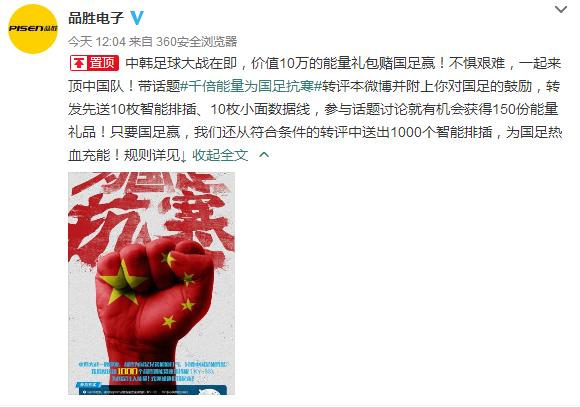 国足对韩国抗韩之路,国足抗韩最新名单