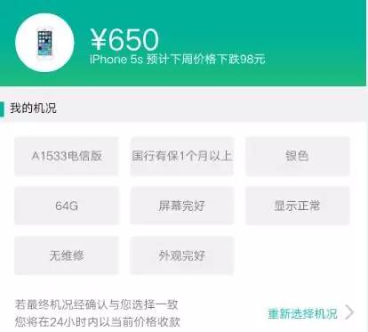 你的手机值多少钱,微信上怎么查手机值多少钱