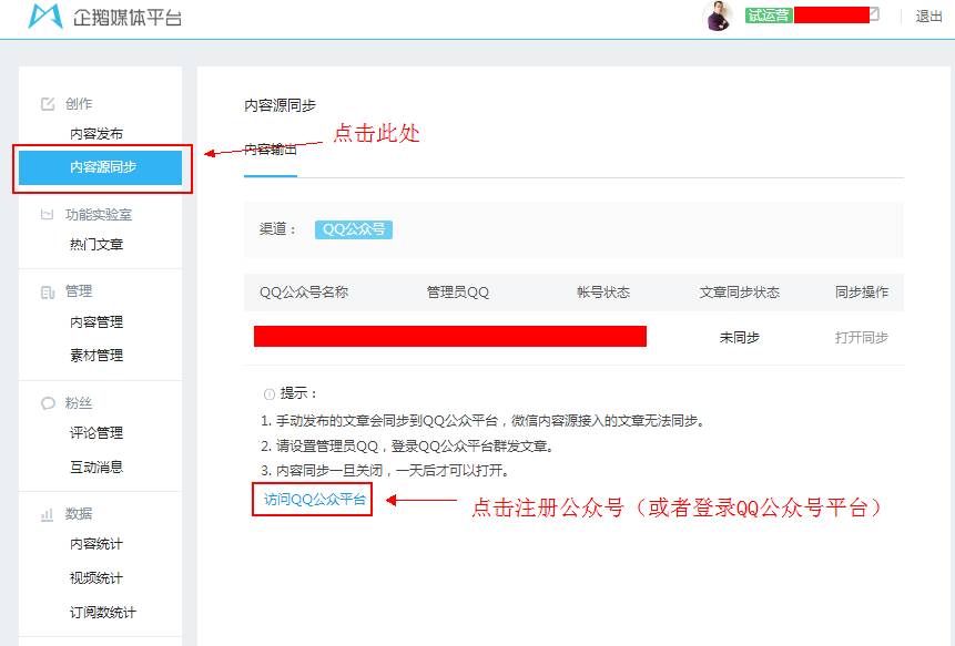 qq公众号现在申请不了了吗,qq注册过公众号怎么办