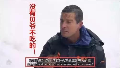 刘能哥被警察查懵上演真泰囧,王青还是吃上了活蛆!