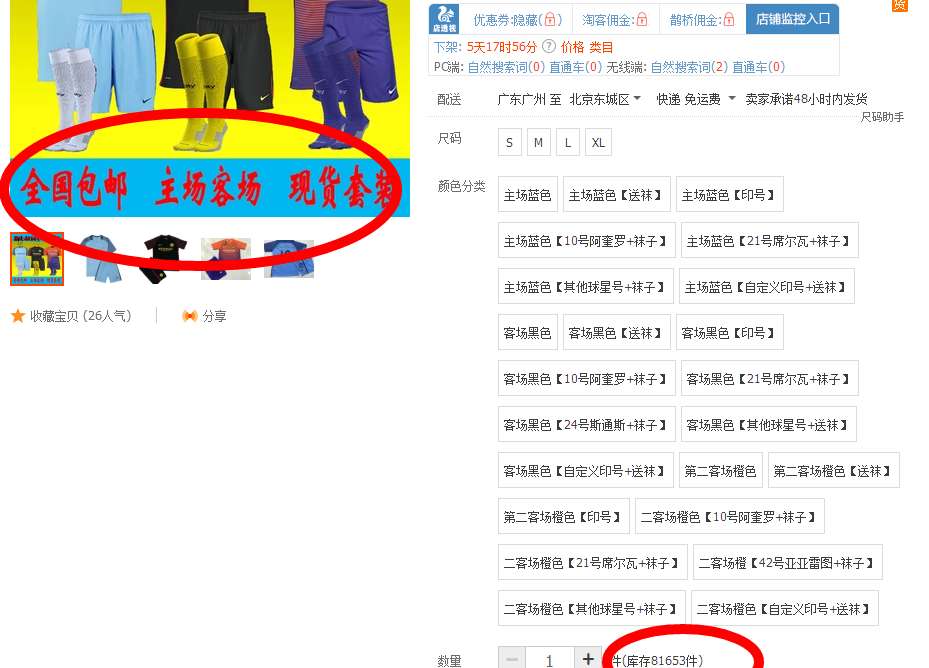 怎么样一眼看穿真球衣和假球衣,你买的球衣是真的吗