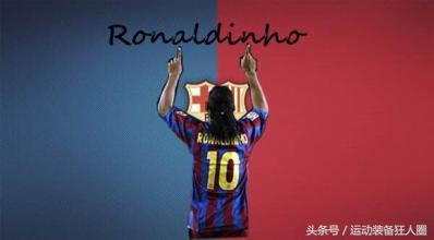 罗纳尔迪尼奥传奇完整版,实况足球传奇罗纳尔迪尼奥