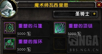 魔兽世界碎裂的石块,魔兽世界虚空碎片