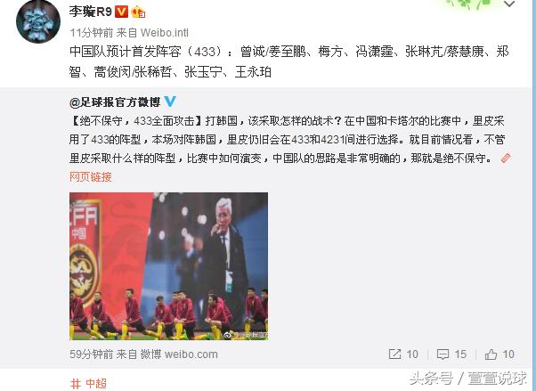 中韩大战今晚开战，足球媒体人热议，蔡振华主席将到场观战祝好运