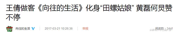 向往的生活王倩和刘宪华,向往的生活魏大勋王倩完整版