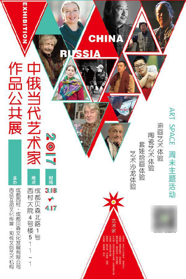 成都周末｜全国九城艺术联展，艺术的魅力一起来赏