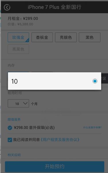 租手机一般会问些什么问题,租手机体验一下